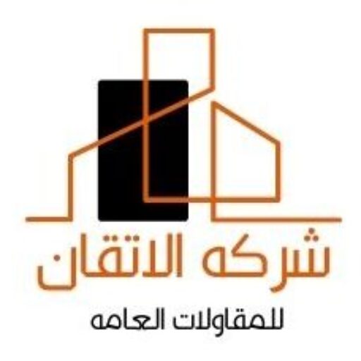 شركه الاتقان